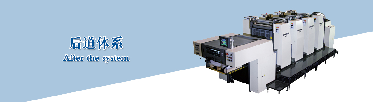 后道體系 - 后道設備 - 印刷后加工，手提袋制作，包裝盒制作，后道加工，同行來料代工 - 武漢澤雅印刷包裝