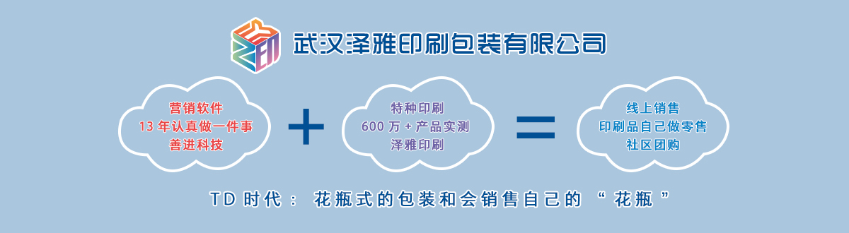 澤雅印刷 - 色彩世界--無可比擬--澤雅彩印--品質生活 - 武漢澤雅印刷包裝 澤雅印刷 - 色彩世界--無可比擬--澤雅彩印--品質生活 - 武漢澤雅印刷包裝